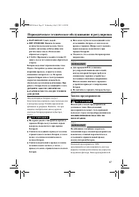 Страница 103