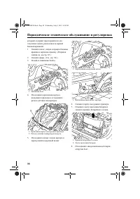 Страница 104