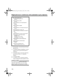 Страница 106