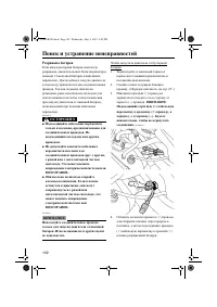 Страница 108