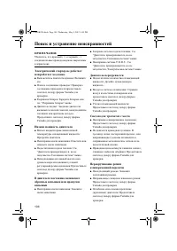 Страница 110