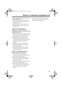 Страница 111