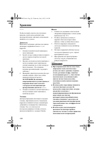 Страница 112