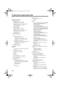 Страница 114