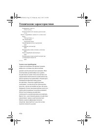 Страница 116