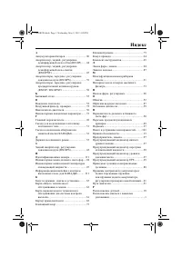 Страница 119