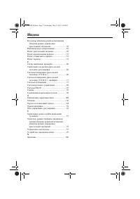 Страница 120