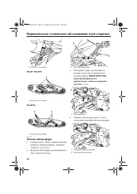 Страница 100
