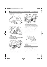 Страница 101