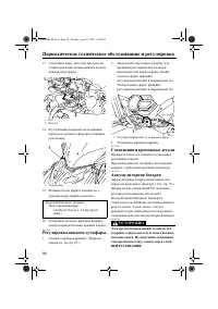 Страница 102