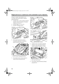 Страница 104