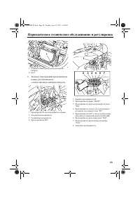 Страница 105
