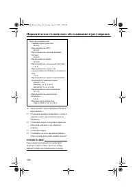 Страница 106