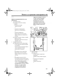 Страница 107