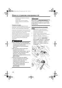 Страница 108