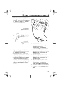 Страница 109