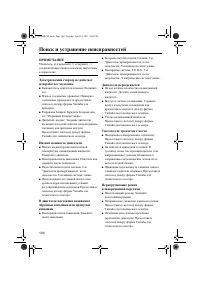 Страница 110