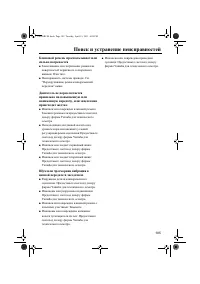 Страница 111