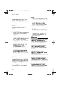 Страница 112