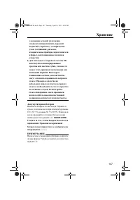 Страница 113