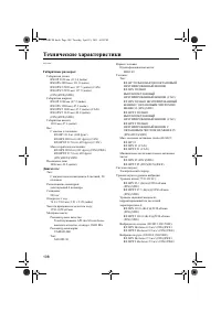 Страница 114