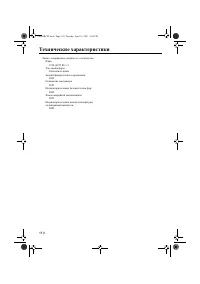 Страница 116