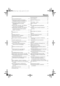 Страница 119