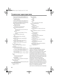 Страница 100