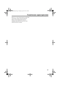 Страница 101