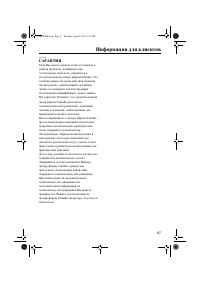 Страница 103