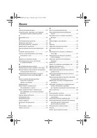 Страница 104