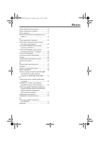 Страница 105