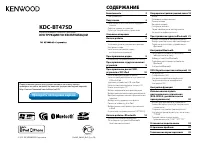 Kenwood KDC-BT47SD 