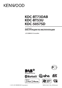 Kenwood KDC-BT73DAB 