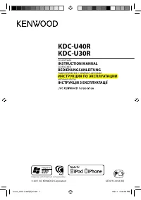 Kenwood KDC-U30R 