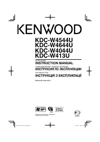 Kenwood KDC-W4544U 