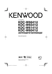 Kenwood KDC-W6041U 