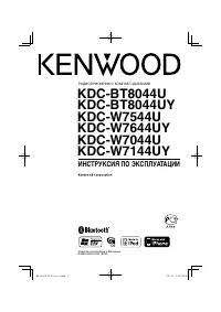 Kenwood KDC-W7544U 