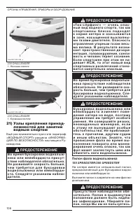 Страница 109