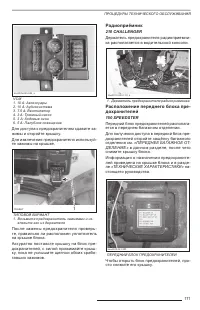 Страница 172