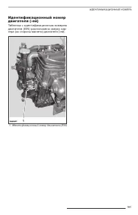 Страница 192