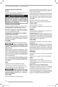 Страница 103