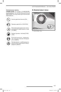 Страница 104