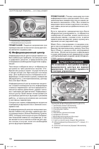 Страница 109