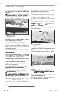 Страница 133