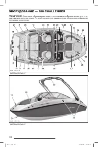 Страница 135