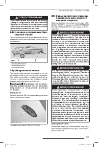 Страница 144