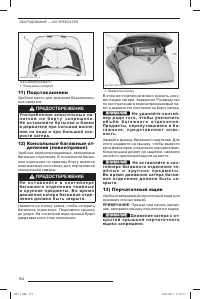 Страница 155