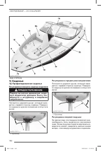 Страница 165
