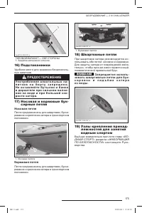 Страница 176